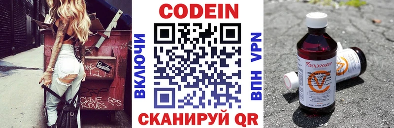 Codein Purple Drank Сафоново