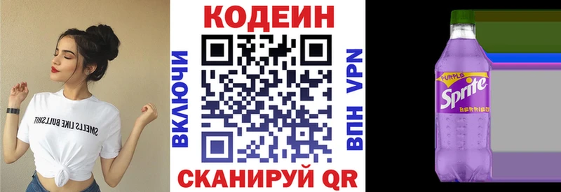 Купить закладки  Сафоново  Кодеин напиток Lean (лин) 