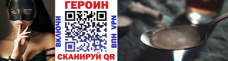 Купить закладки  Сафоново  ГЕРОИН белый 