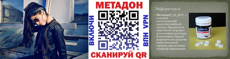 Метадон methadone  Купить где  Сафоново 